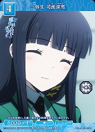 一科生 司波深雪 【BB-MHK-025N】